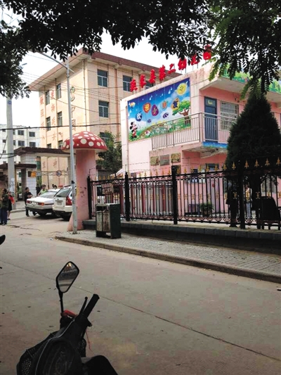 涉事幼兒園。