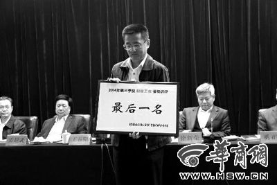 昨日會上，韓城市因為在財稅工作方面考核排名較后，獲取了一個黃牌。