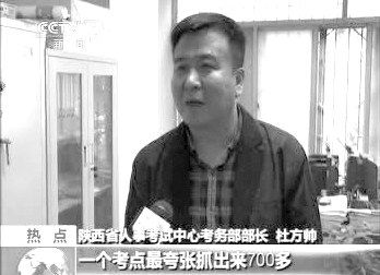      有關(guān)部門(mén)介紹作弊事件。