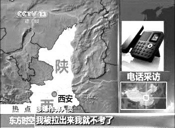 知情者接受電話采訪。 央視截屏