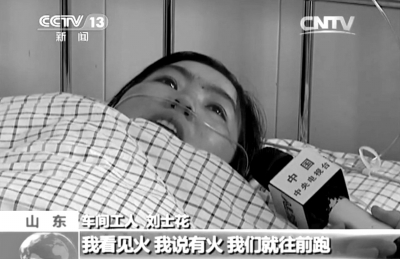　　受傷女工接受采訪。央視截屏