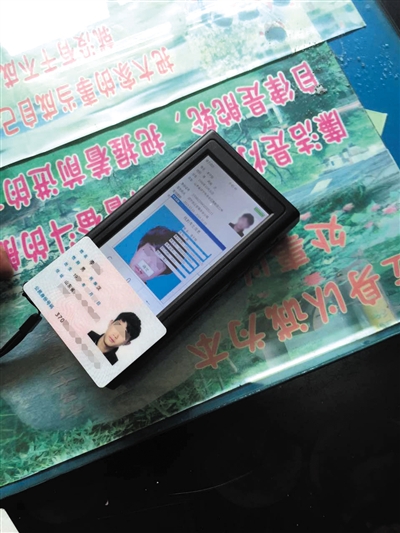 南昌十中監(jiān)考人員向警方出示的李某身份證。