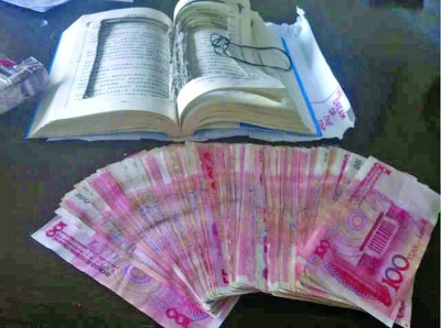 一本名為《人生三好》的書，里面卻藏了一萬元現(xiàn)金。