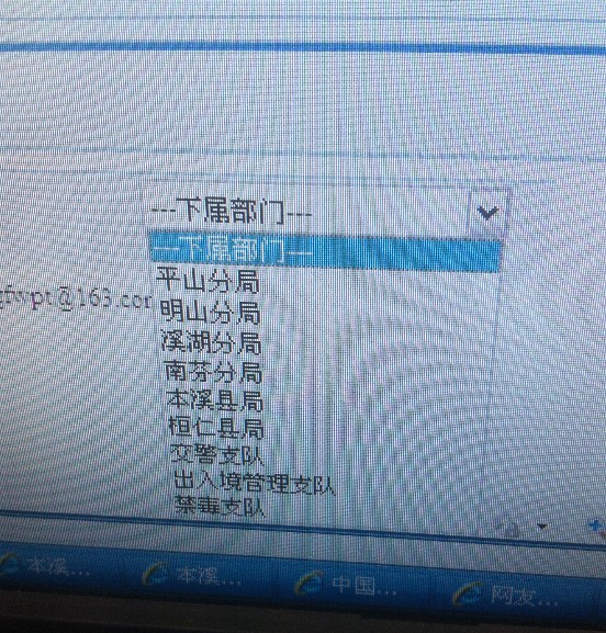 公安局長曝父與妻亂倫調查：官網無“水洞公安局”