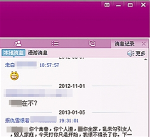 爆料者公布的QQ群聊天記錄。 網(wǎng)絡(luò)截圖爆料者公布的QQ群聊天記錄。 網(wǎng)絡(luò)截圖