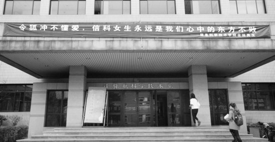 高校女生節(jié)男生送?！胺?清華北大出奇招(圖)