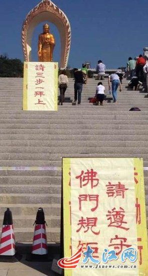 廬山東林大佛被指強(qiáng)逼游客“三步一跪拜”才能登頂。
