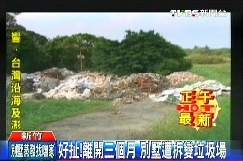 圖片來(lái)源：TVBS視頻截圖