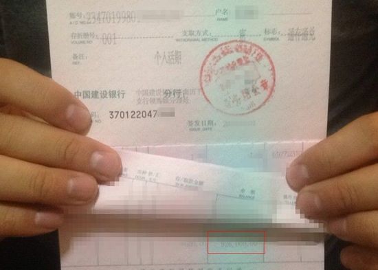 小張向記者展示了他的存折，近百萬(wàn)余額證明當(dāng)?shù)闷稹鞍偃f(wàn)下跪王”