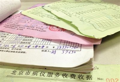 朝陽醫(yī)院京西院區(qū)殯儀服務(wù)站的多張收費單據(jù)，其中一張收費39650元。