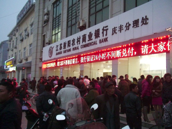 3月24日下午，銀行門口電子顯示屏播放的公告。