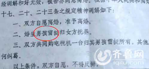 原因是他曾用名“雷挺”，但是現(xiàn)在已經(jīng)找不到改名記錄。