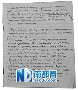 米特羅欣提供的文件。