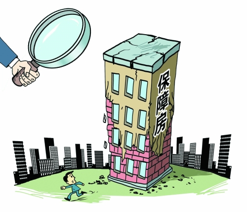 河南出臺政策要求保障房 "品質(zhì)"不好不立項、不審批