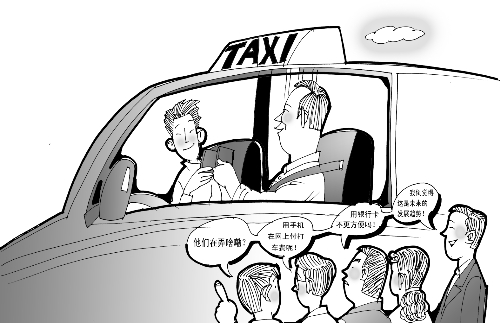 打車(chē)結(jié)賬，手機(jī)劃拉劃拉就行了？