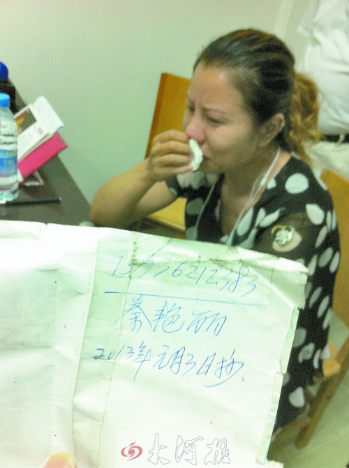 　女兒看到父親口袋中寫有自己手機號的字條，泣不成聲。