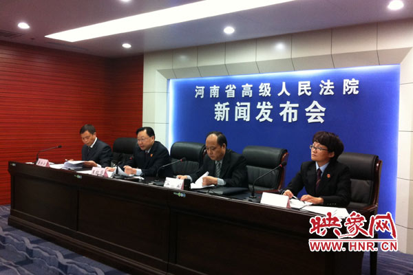 10月24日，河南省高級人民法院、河南省司法廳聯(lián)合召開新聞發(fā)布會。