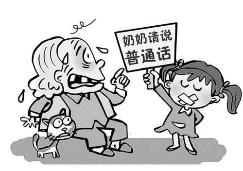 方言蘊含特殊文化、風俗;普通話推廣已成全國需要