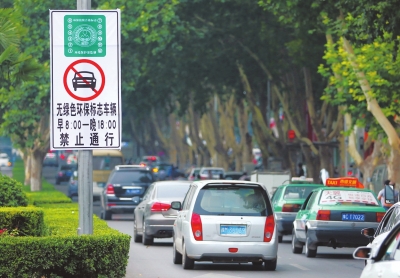 凱旋路與解放路限制無(wú)綠色環(huán)保標(biāo)志的車輛通行