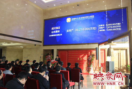 山水園林股份有限公司成立于2006年。