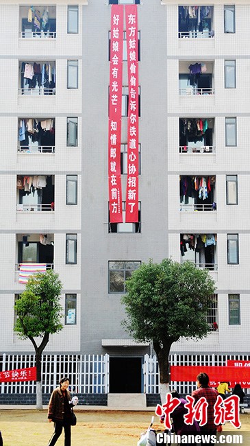 圖為女生們也在不甘示弱，也在宿舍前掛起了橫幅。