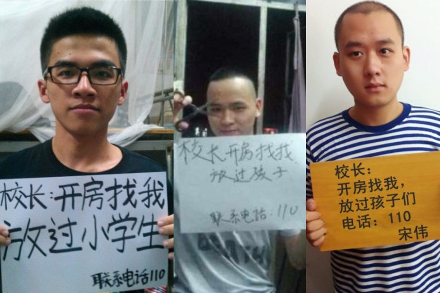 "校長，開房找我"走紅網(wǎng)絡(luò)