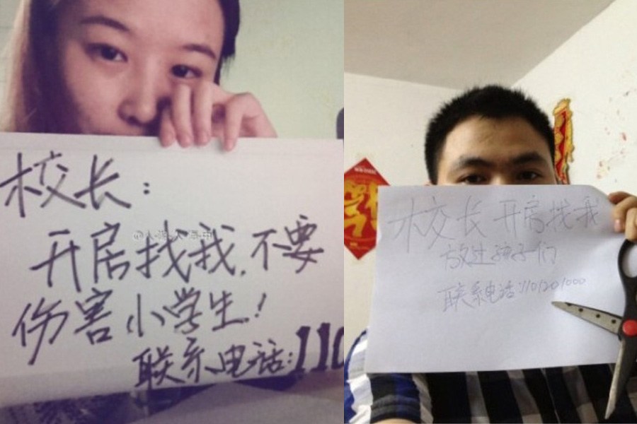 "校長，開房找我"走紅網(wǎng)絡(luò)