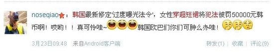 在韓穿超短裙或犯法 歐巴們沒眼福了！