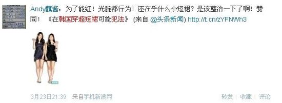 在韓穿超短裙或犯法 歐巴們沒眼福了！