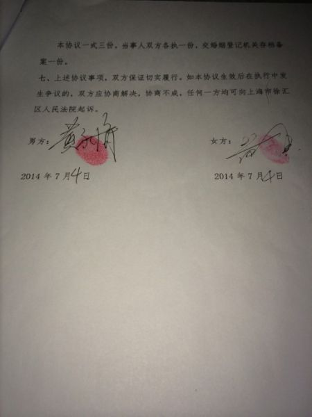 黃毅清曬簽字文件，怒斥黃奕方否認已簽字離婚的說法