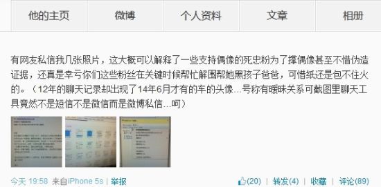 黃毅清稱黃奕粉絲偽造私信對話證據，后刪除微博