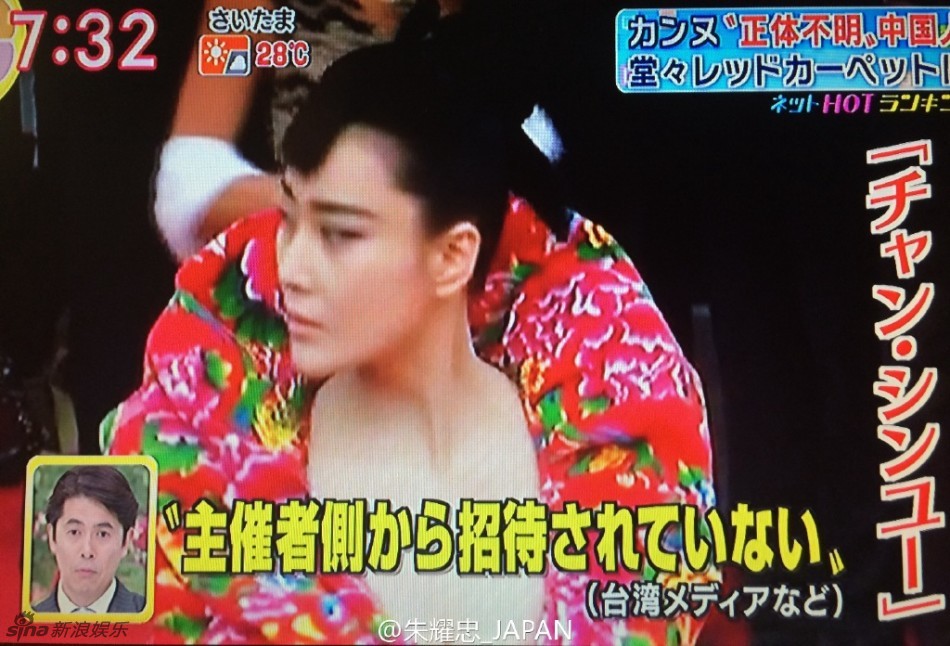 日媒報(bào)道張馨予