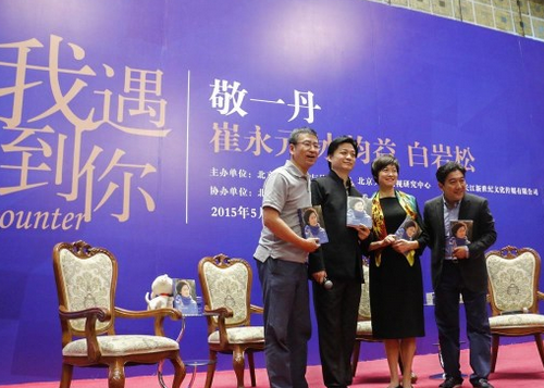 　　白巖松、崔永元、敬一丹、水均益