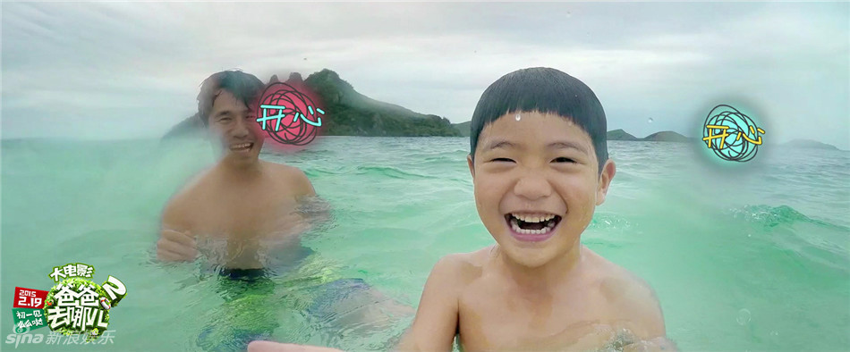 《爸爸去哪兒2》曝終極預告