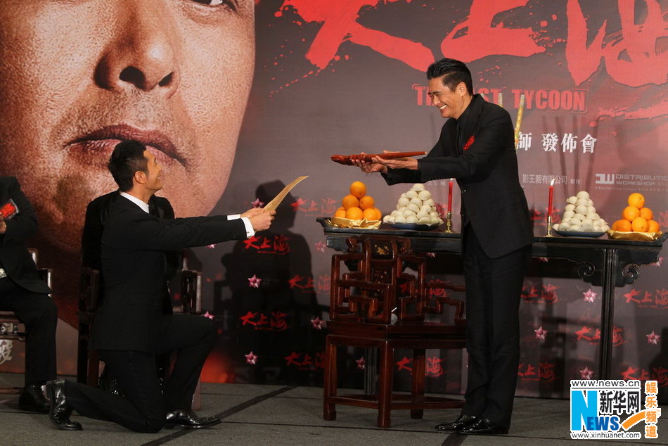 兩代許文強(qiáng)結(jié)緣《大上?！?黃曉明跪地拜師周潤(rùn)發(fā)