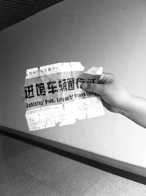 　　魯先生的通行證，背面印有收費(fèi)標(biāo)準(zhǔn)。