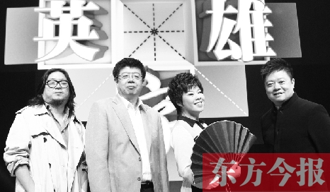 《漢字英雄》主持人馬東（右一），嘉賓高曉松、張頤武、于丹 資料圖片