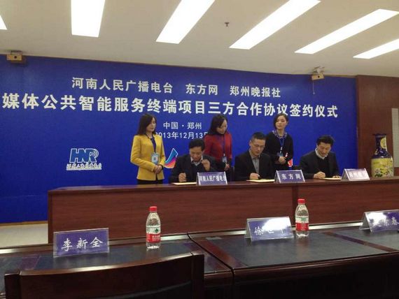 河南電臺(tái)新媒體服務(wù)智能終端落戶鄭州 可服務(wù)超50萬人