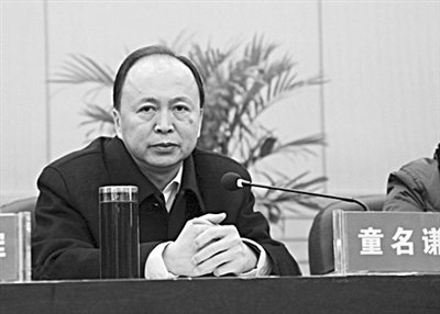 童名謙參加會(huì)議。網(wǎng)絡(luò)截圖