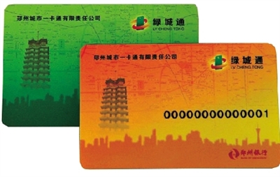 今日起，綠城通充值可以索取發(fā)票了