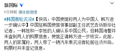 　圖為新華社“新國際”微博截圖。