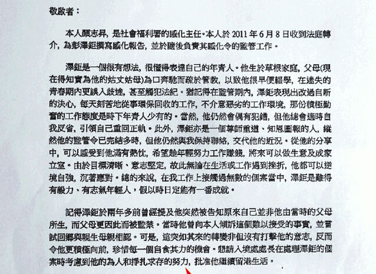 陳柏宗獲社署感化官去信求情，望入境處長運用酌情權(quán)準他留港