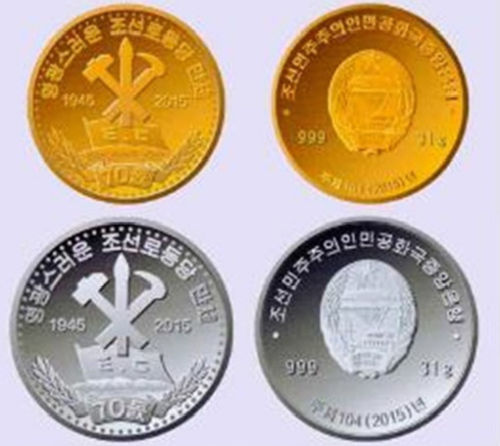 朝鮮發(fā)行金銀幣紀念勞動黨建黨70周年。