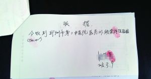 這是醫(yī)院事后向患者退還7500元的收據(jù)。 新華社發(fā)
