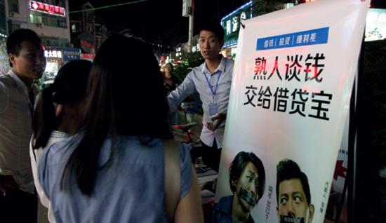 p28 2016 年6 月5 日，湖北武漢，武漢某高校旁有人向大學(xué)生促銷借貸寶。IC
