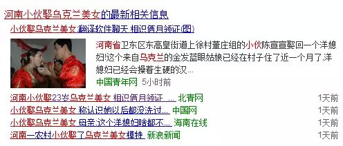 語言不通?沒關系，有翻譯軟件嘛!跨國婚姻?也沒關系，兩個月就把證領了!