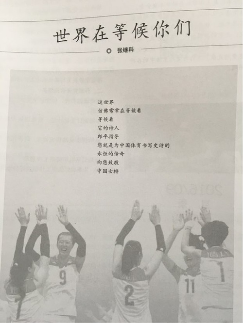 作為一名詩壇新秀，這對(duì)于張繼科的詩歌之路而言無疑是濃墨重彩的一筆。因此，各地網(wǎng)友紛紛發(fā)來賀電對(duì)此表示祝賀。