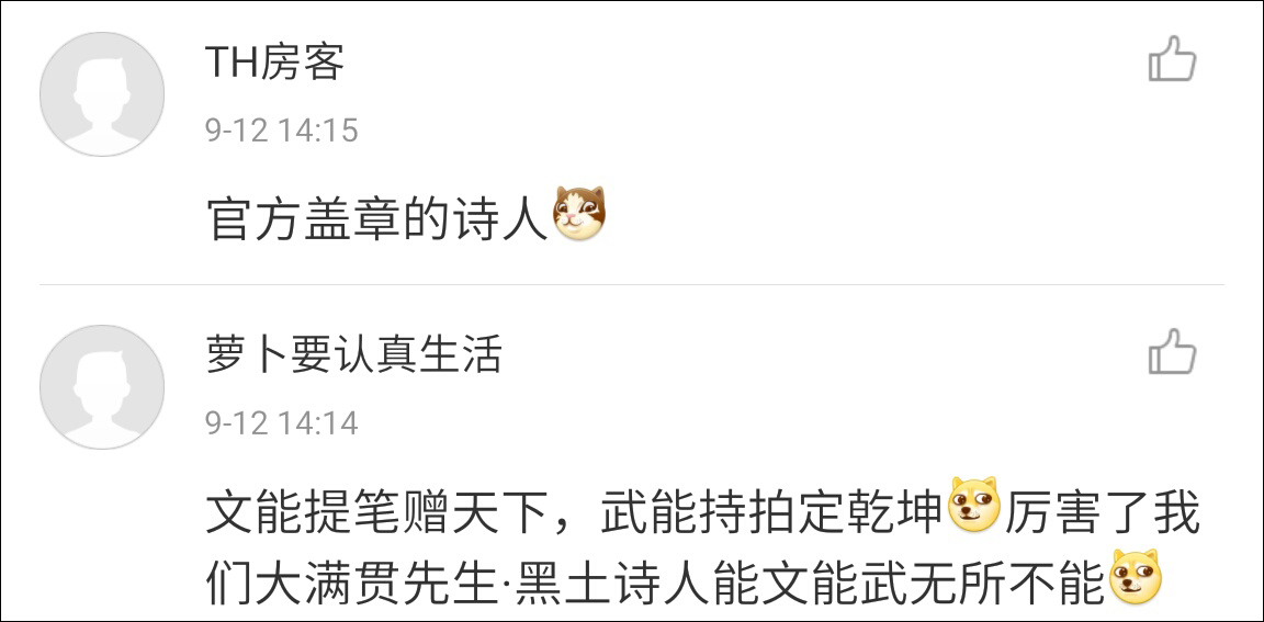 與此同時(shí)，要張繼科出版詩集的呼聲也日益高漲，心急的網(wǎng)友甚至連詩集的封面都幫科科設(shè)計(jì)好了，囊括多種風(fēng)格。