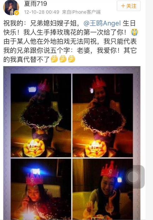 網(wǎng)友曝王鷗已婚？ 曾被示愛：老婆，我愛你！