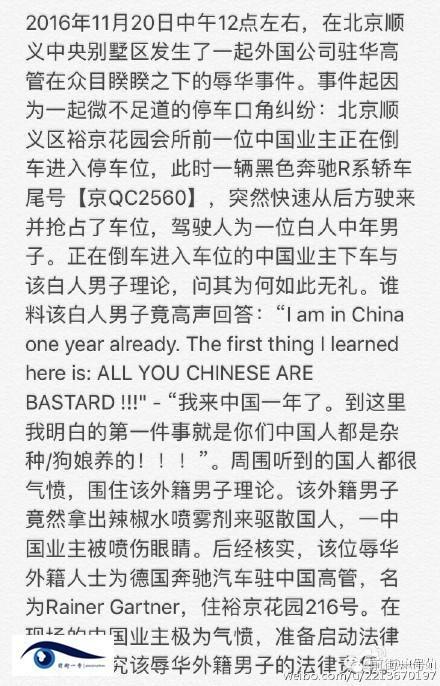 網(wǎng)友微博爆料截圖。